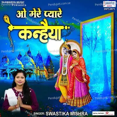 O Mere Pyare Kanhaiya - SWASTIKA MISHRA