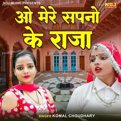 O Mere Sapno Ke Raja - Komal Chaudhary album cover 