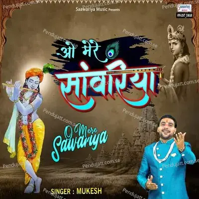 O Mere Sawariya - Mukesh album cover 