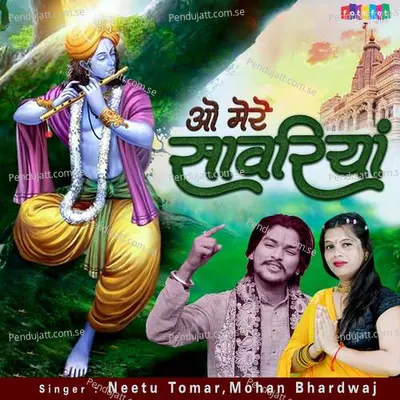 O Mere Sawariya - Mohan Bhardwaj album cover 