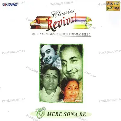 Ek Ghar Banaunga - S. D. Burman album cover 