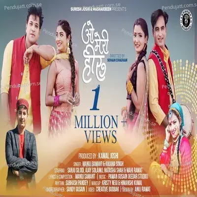 O Meri Heeru - Anjana Singh album cover 