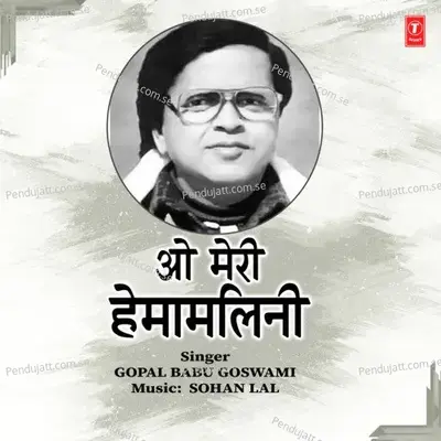 Utho Bahana Utho Bhai - Gopal Babu Goswami album cover 