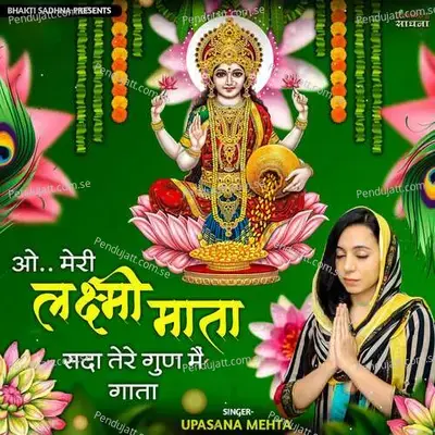 O Meri Lakshmi Mata Sada Tere Gun Mai Gaata - Upasana Mehta album cover 