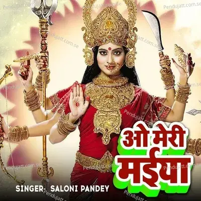 O Meri Maiya - Saloni Pandey album cover 