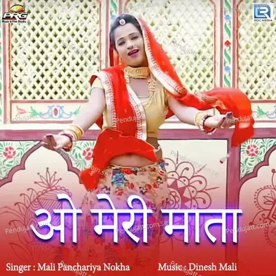 O Meri Mata - Mali Panchariya album cover 