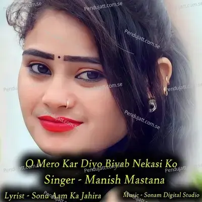 O Mero Kar Diyo Biyab Nekasi Ko - Sonam Studio