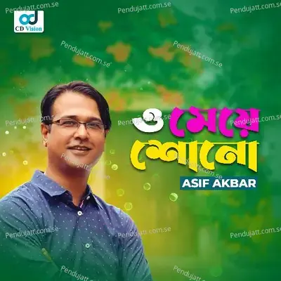 O Meye Shono - Asif Akbar album cover 