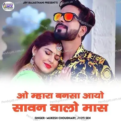 O Mhara Bansa Aayo Sawan Walo Mas - Mukesh Choudhary