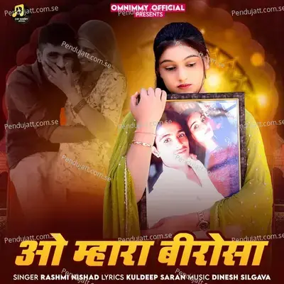 O Mhara Beerosa - Rashmi Nishad
