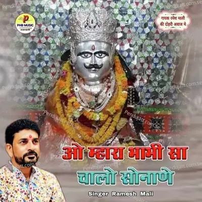 O Mhara Bhabhi Sa Chalo Sonane - Ramesh Mali