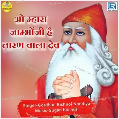 O Mhara Jambhoji He Taran Vala Dev - Gordhan Bishnoi album cover 