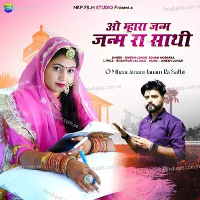 O Mhara Janam Janam Ra Sathi - Dinesh Lohar album cover 