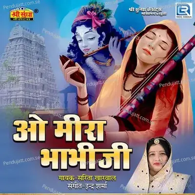 O Mira Bhabhi Ji - Sarita Kharwal cover album