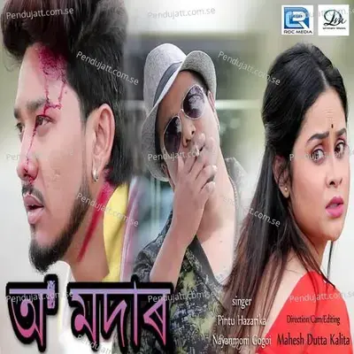  - Pintu Pran Hazarika 