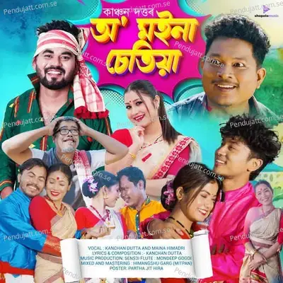 O Moina Chetia - Kanchan Dutta album cover 