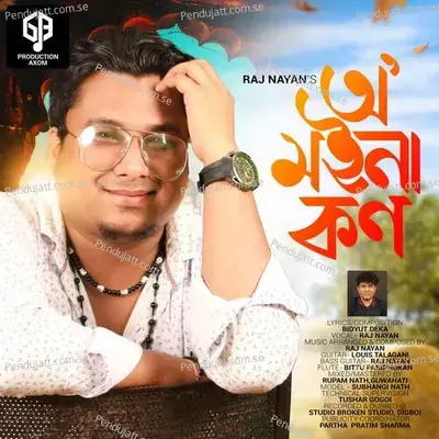 O Moina Kon - Raj Nayan album cover 