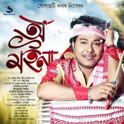 O Moina - Mousam Gogoi album cover 