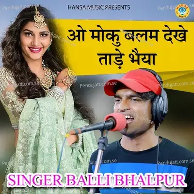 O Moku Balam Dekhe Tade Bhaiya - Single - Balli Bhalpur
