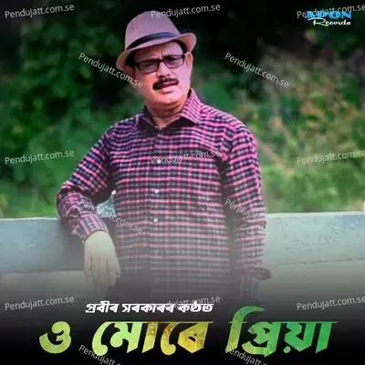 O More Priya - Prabir Sarkar album cover 