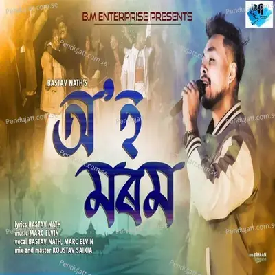 O Morom - Bastav Nath album cover 