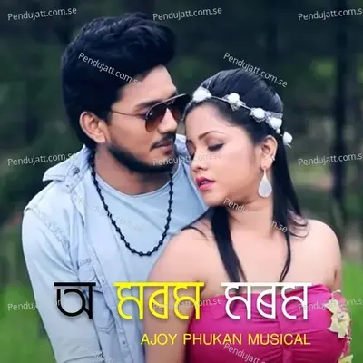 O Morom Morom - Ritrisha Sharma album cover 