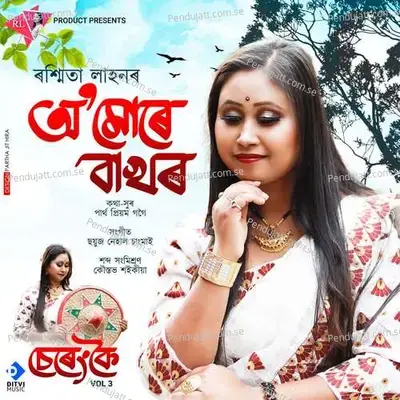 O Mure Bakhor - Rashmita Lahon album cover 