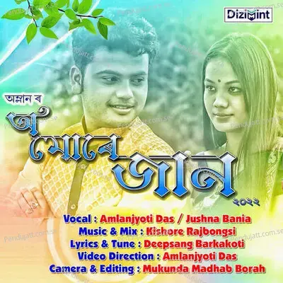 O Mure Jaan - Amlan Jyoti Das album cover 