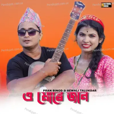 O Mure Jaan - Pran Binod album cover 