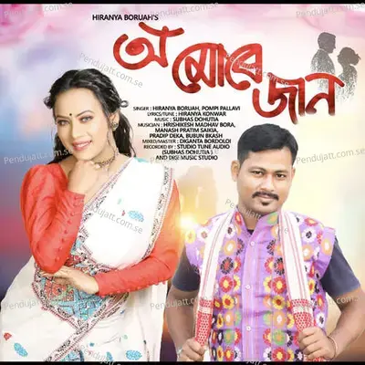 O Mure Jaan - Hiranya Boruah album cover 