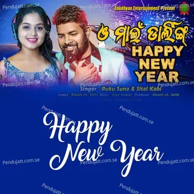 O My Darling Happy New Year - Ruku Suna album cover 