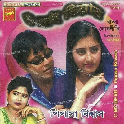 O Tor Rasero Joare - Pipasha Biswas album cover 