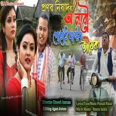 O Nabow Gohain Mastar Jiyek - Pranab Nixad album cover 