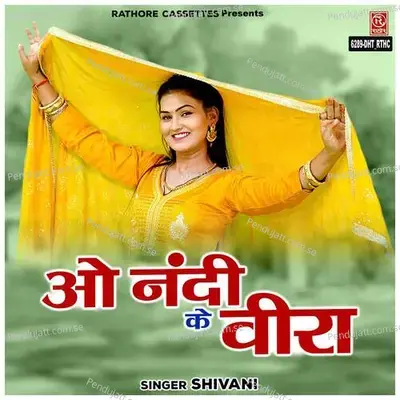 O Nandi Ke Veera - Baljeet Singh Chahal