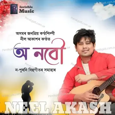 O Nobou Gamusa Bobo Janane - Neel Akash