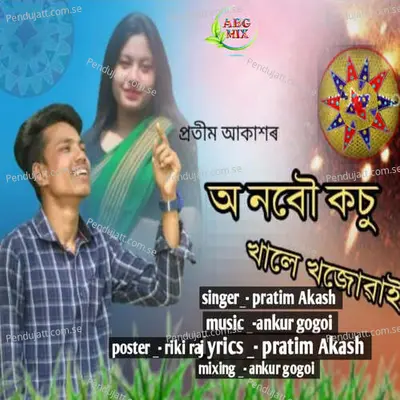 O Nobou Kosu Khale Khojuwai - Pratim Akash album cover 