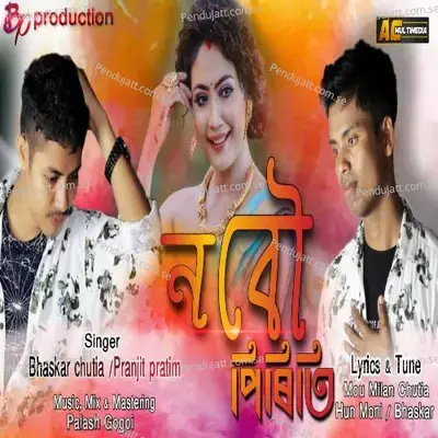 O Nobou Piriti - Bhaskar Chutia album cover 