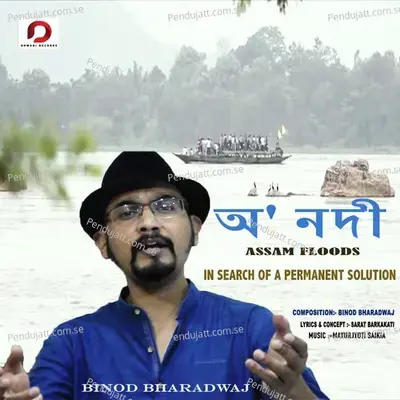 O Nodi - Binod Bharadwaj album cover 