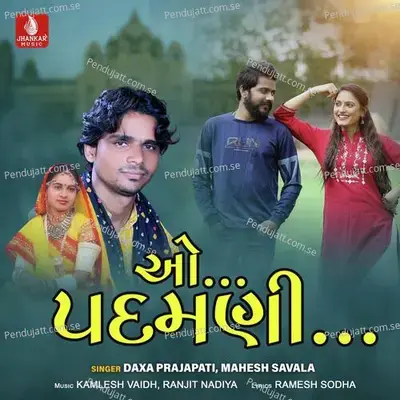 Dilwalo Driver Valo Ghano Lage - Daxa Prajapati album cover 