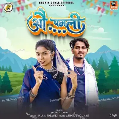 O Pagli - Jalam Solanki album cover 