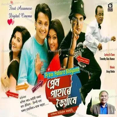 O Pahari Jiyori - Mousam Gogoi album cover 