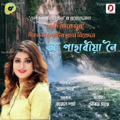O Pahariya Noi - Anindita Paul album cover 