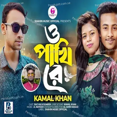 O Pakhi Re - Kamal Khan album cover 