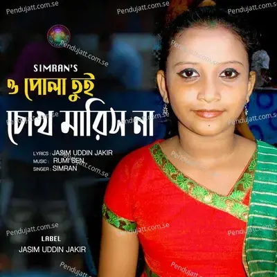 O Pola Tui Chokh Maris Na - Simran Bagga album cover 
