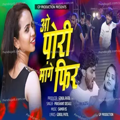 O Pori Mange Phir - Gokul Patil album cover 