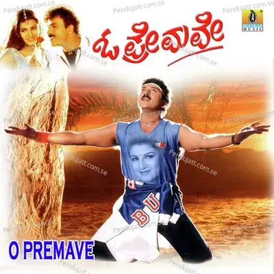 O Premave - V. Ravichandran album cover 