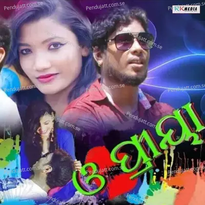 O Priya - Dillip Kumar Bag album cover 