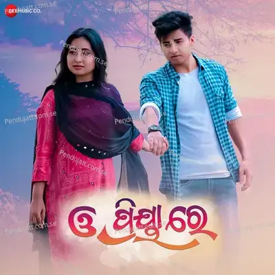 O Priya Re - G. Durga Prasad album cover 
