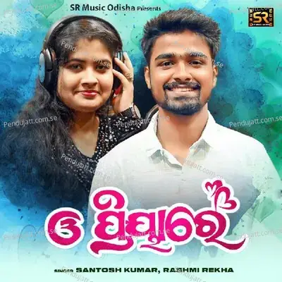 O Priyare - Santosh Kumar album cover 