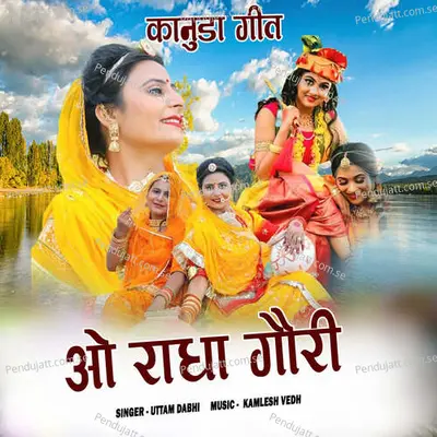 O Radha Gori - Uttam Dabhi album cover 